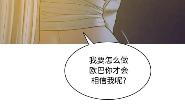 樱花树下的约定粤语漫画,第67话2图