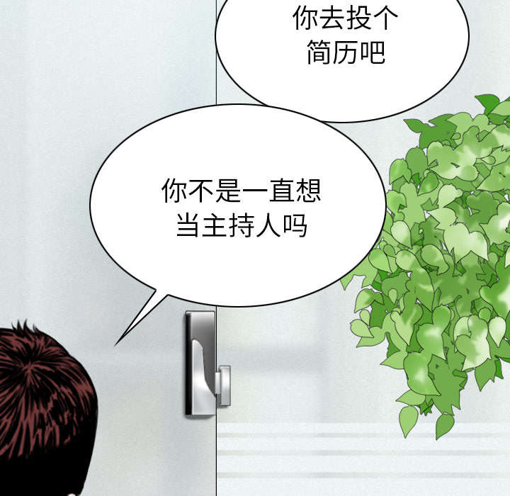 樱花树下的约定铃声漫画,第101话2图