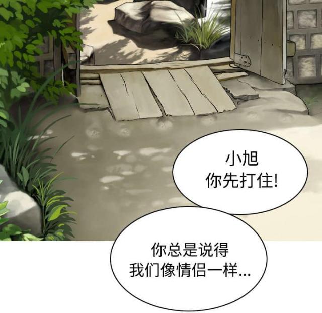 樱花树下的约定粤语漫画,第51话1图