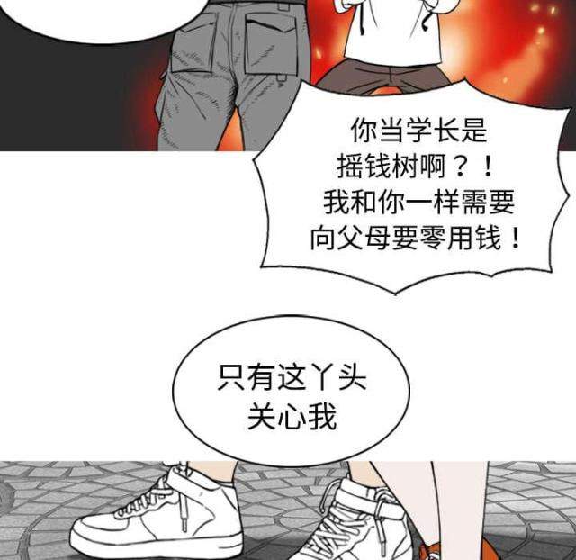 樱花树下的约定粤语漫画,第2话2图