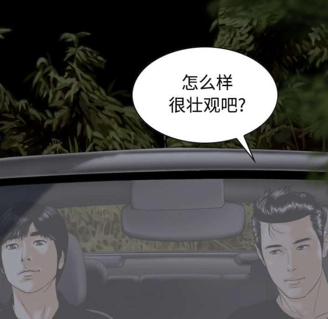 樱花下的约定奥特曼版漫画,第74话2图