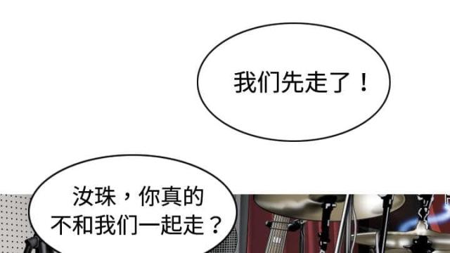 樱花树下的约定粤语漫画,第14话2图