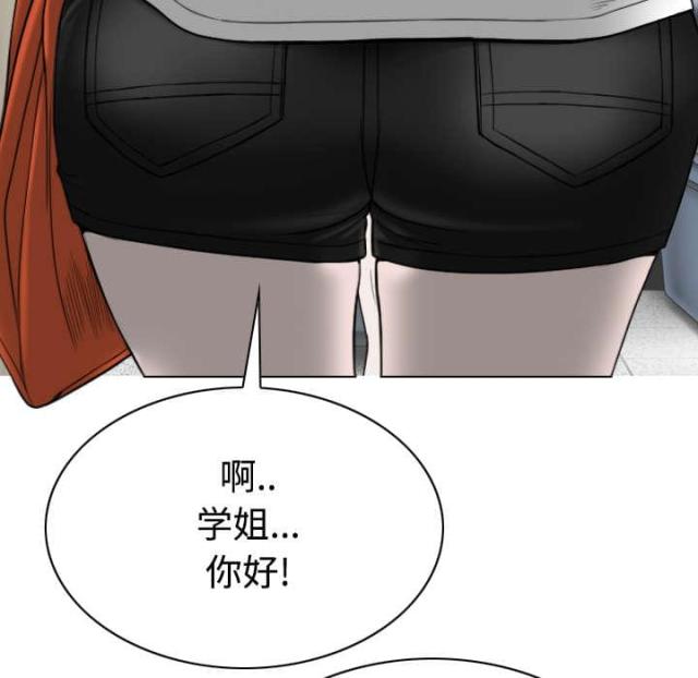 樱花树下的约定粤语漫画,第87话2图