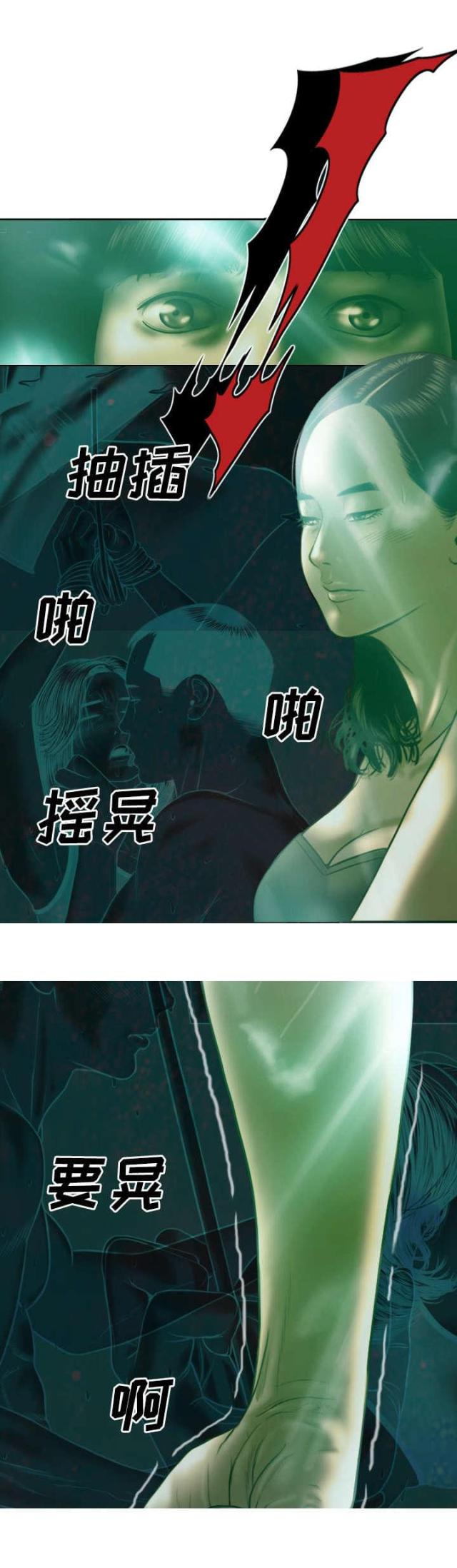 樱花树下的约定原版漫画,第83话1图