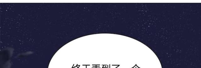 樱花树下的约定钢琴谱光遇漫画,第65话1图