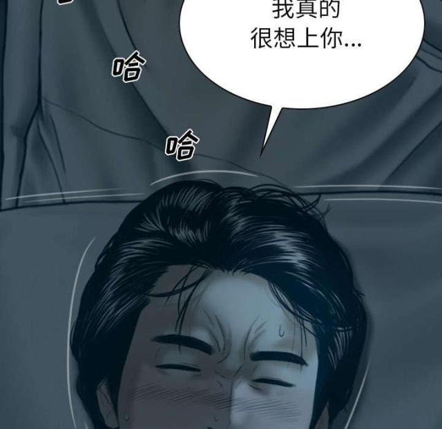 樱花下的约定拼音怎么写漫画,第93话2图