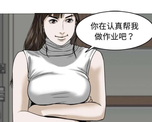 樱花树下的约定粤语漫画,第2话2图