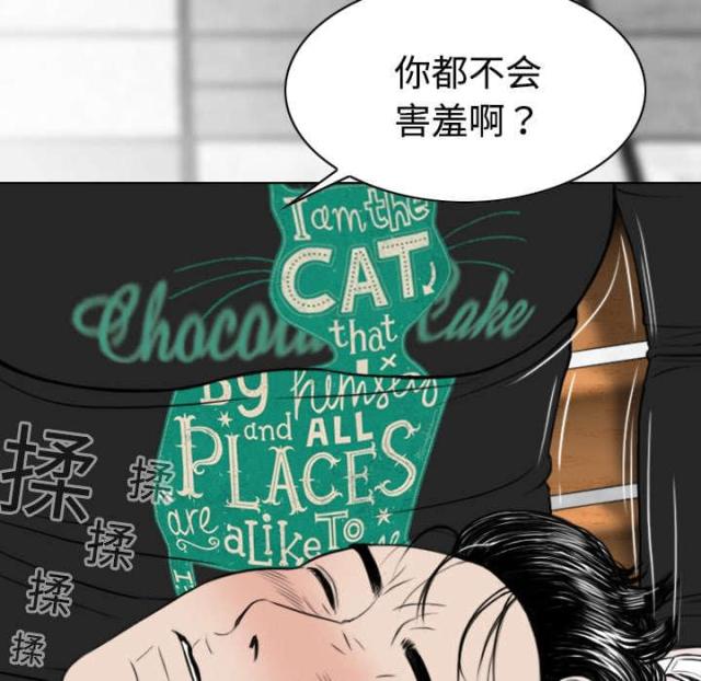 樱花树下的约定旺仔小乔歌词漫画,第31话2图