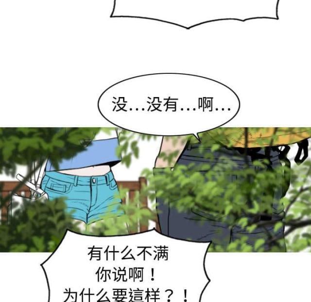 樱花树下的约定歌词漫画,第4话2图