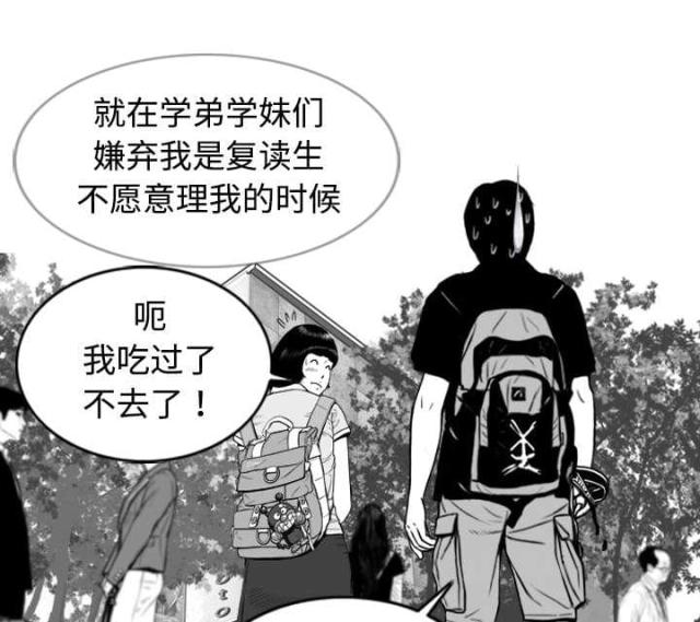 樱花树下的约定粤语漫画,第2话2图
