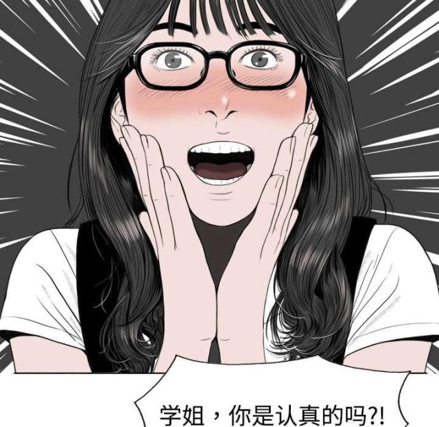 樱花树下的约定粤语漫画,第6话1图