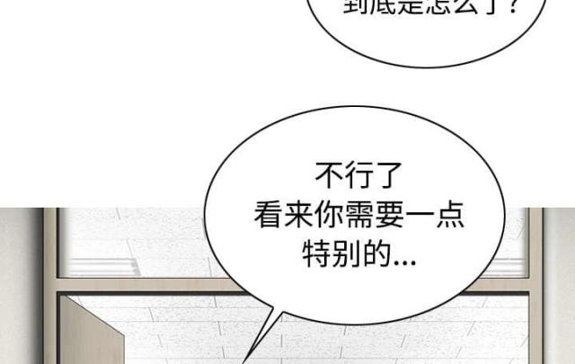 樱花树下的约定粤语漫画,第87话2图