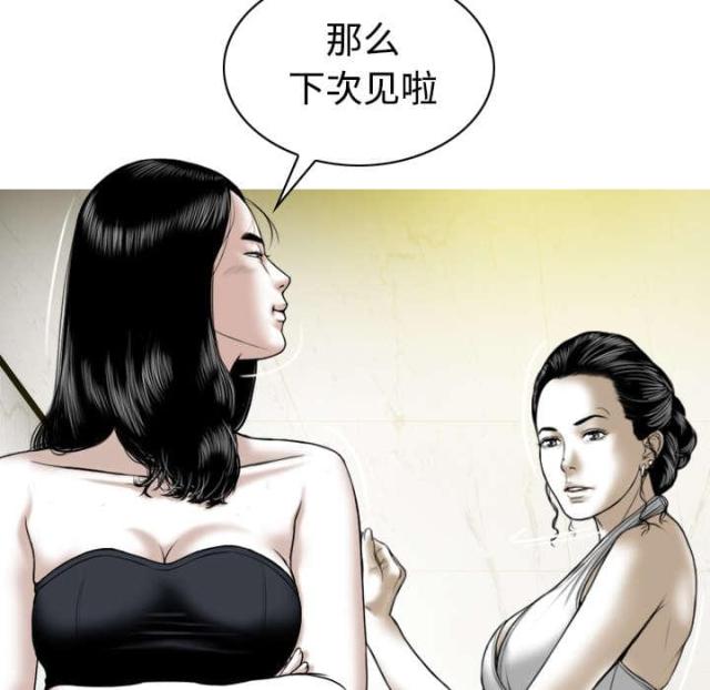 樱花树下的约定粤语漫画,第79话2图