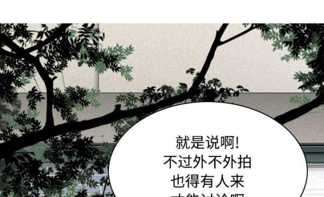 樱花树下的约定粤语漫画,第60话2图