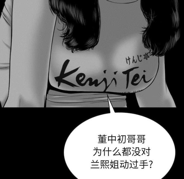 樱花下的约定mp3漫画,第91话1图