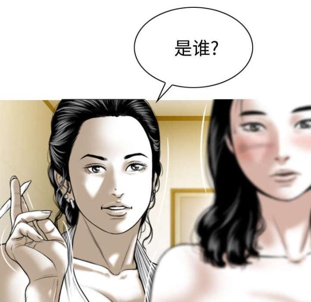 樱花树下的约定粤语漫画,第79话2图