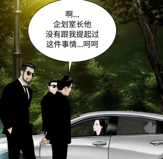 樱花树下的约定粤语漫画,第78话2图