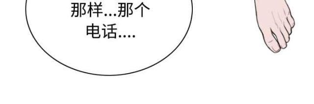 樱花下的约定原曲漫画,第84话1图