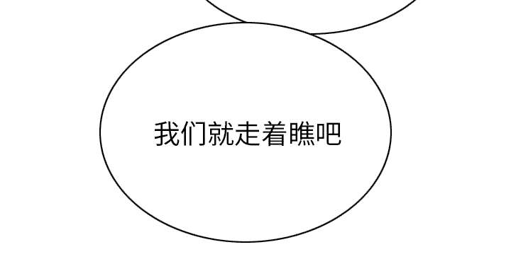 樱花树下的约定粤语漫画,第112话1图