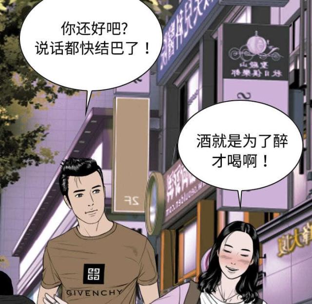 樱花下的约定小说免费阅读漫画,第27话1图