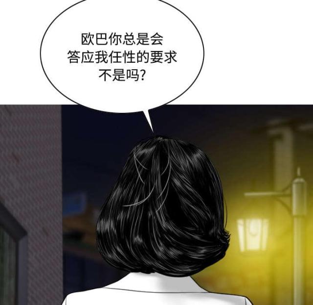 樱花的约定歌曲漫画,第47话2图