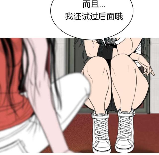 樱花树下的约定粤语漫画,第16话1图