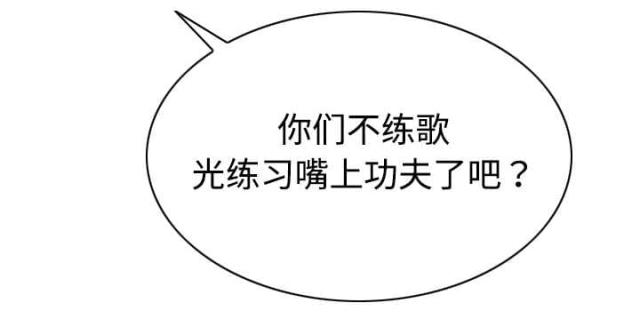 樱花树下的约定粤语漫画,第18话1图