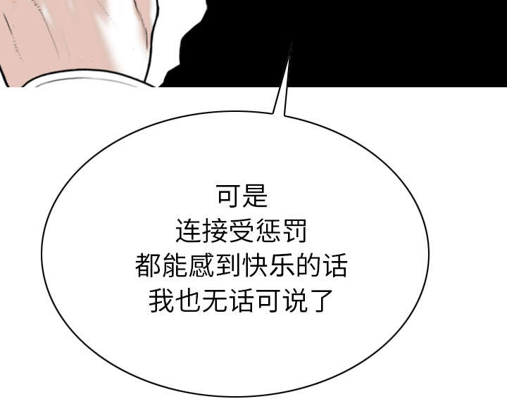 樱花下的约定漫画,第109话1图