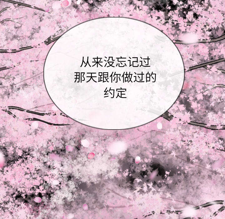 樱花下的约定钢琴简谱完整版漫画,第100话1图