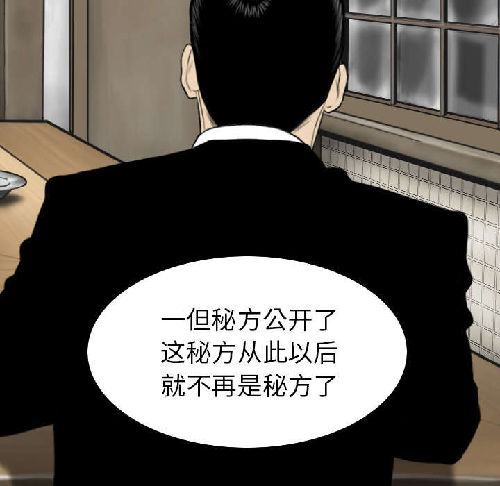 樱花树下的约定粤语漫画,第107话1图