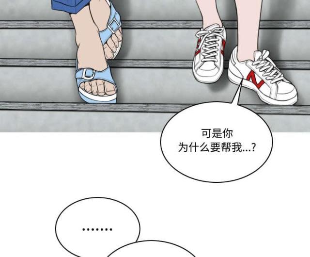 樱花下的约定漫画,第61话2图