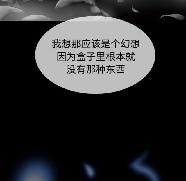 樱花树下的约定粤语漫画,第85话1图