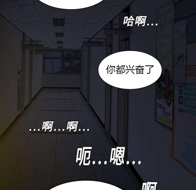 樱花下的约定漫画,第5话2图