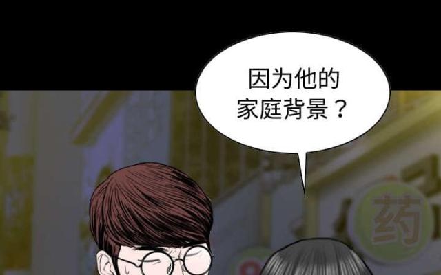 樱花树下的约定粤语漫画,第22话2图