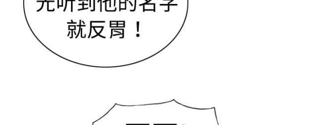 樱花下的我漫画,第12话2图