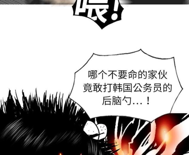 樱花下的警视厅完整版漫画,第1话1图