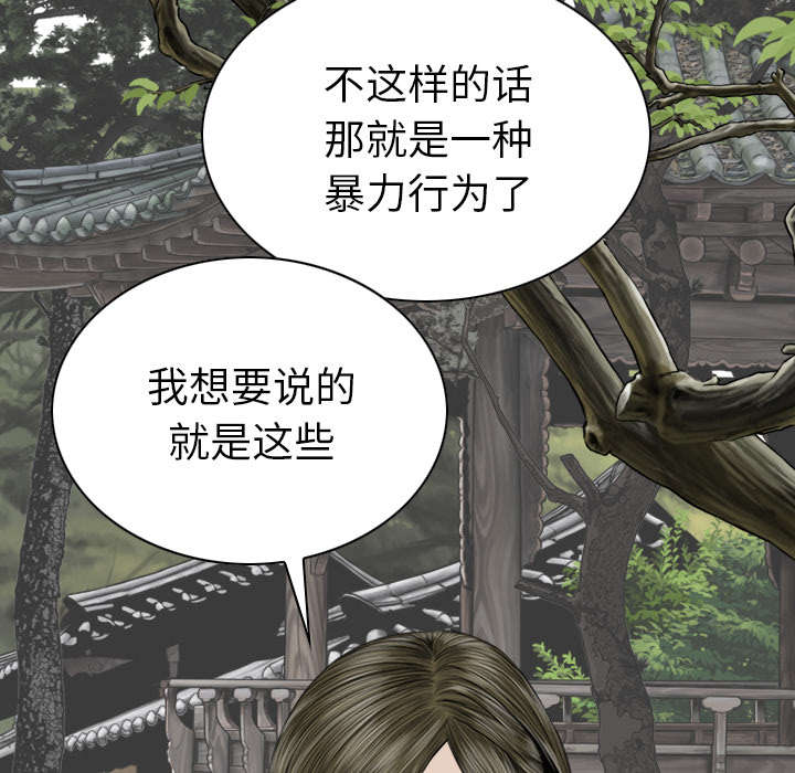 樱花树下的约定粤语漫画,第96话2图