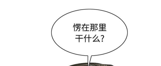 樱花树下的约定粤语漫画,第38话2图