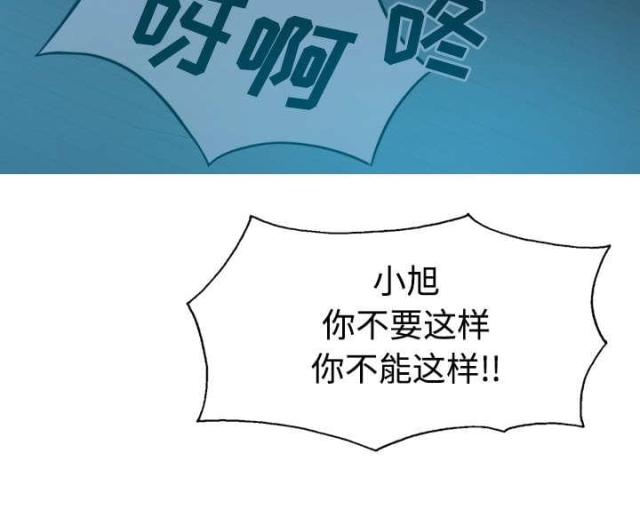 樱花树下的约定粤语漫画,第82话1图