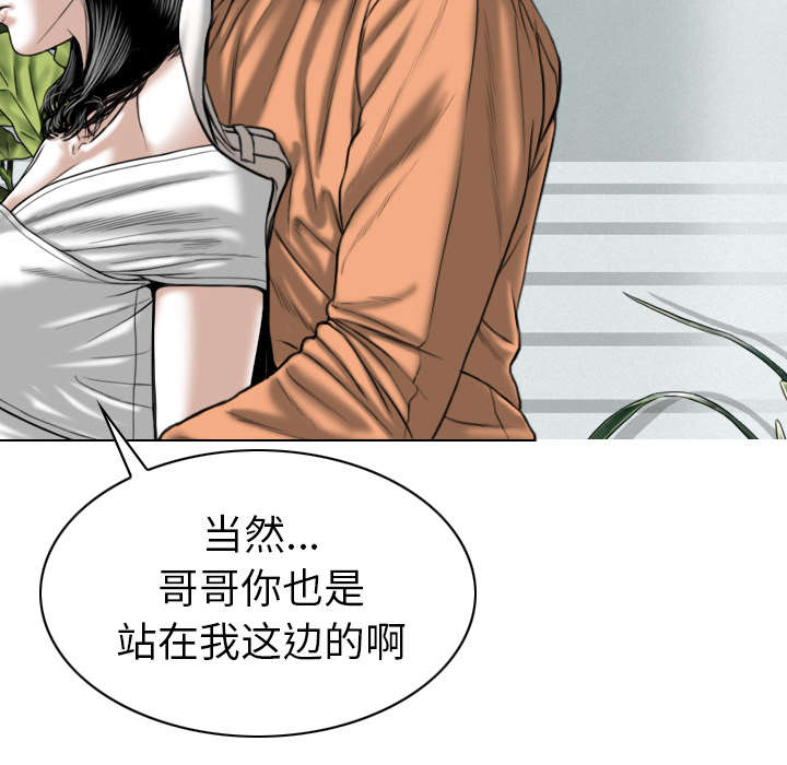 樱花下的约定旺仔小乔漫画,第104话1图