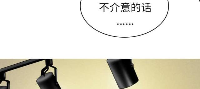 樱花树下的约定粤语漫画,第93话2图