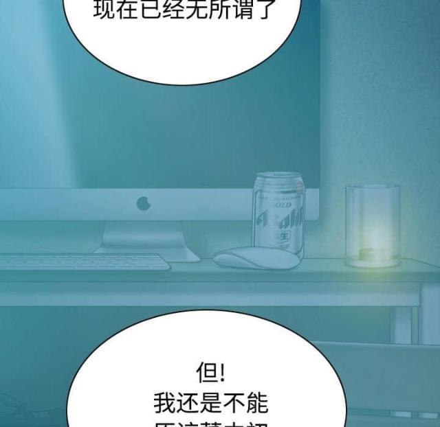 樱花树下的约定粤语漫画,第88话1图