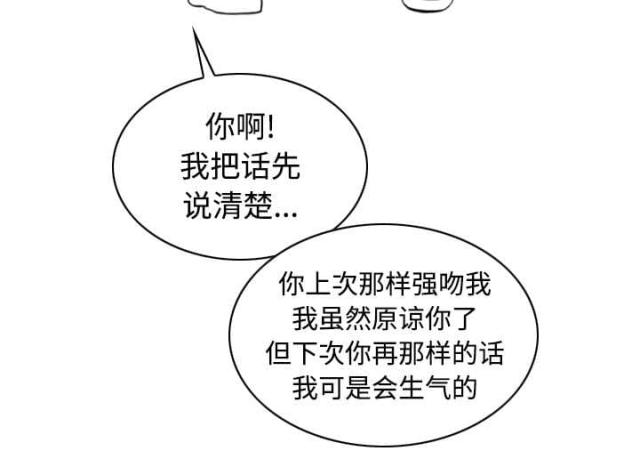 樱花树下的约定粤语漫画,第51话2图