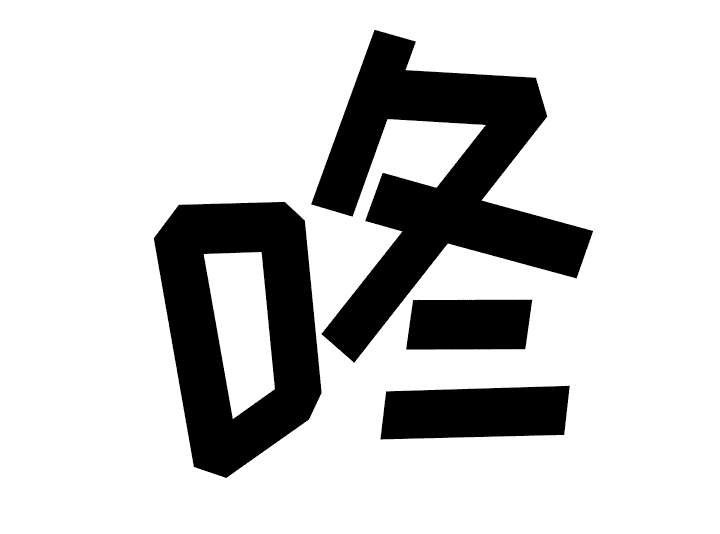 樱花树下的约定粤语漫画,第97话2图