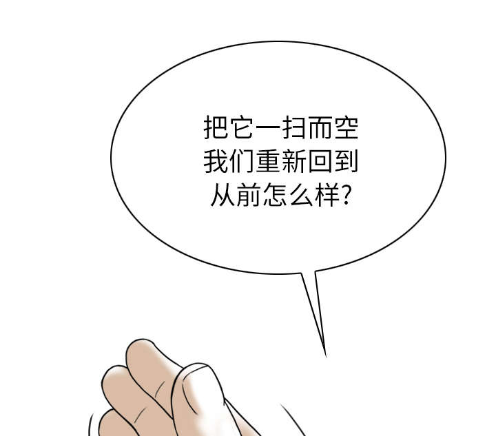 樱花下的约定漫画,第112话1图