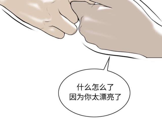 樱花下的约定拼音怎么写漫画,第72话2图