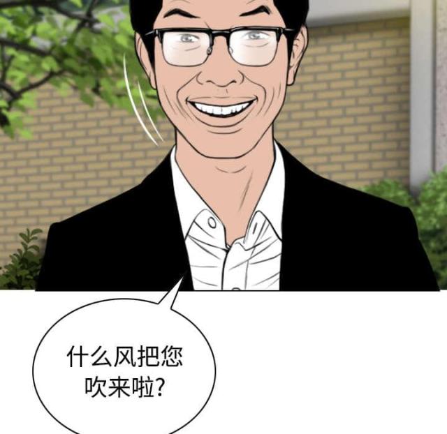 樱花树下的约定粤语漫画,第78话1图