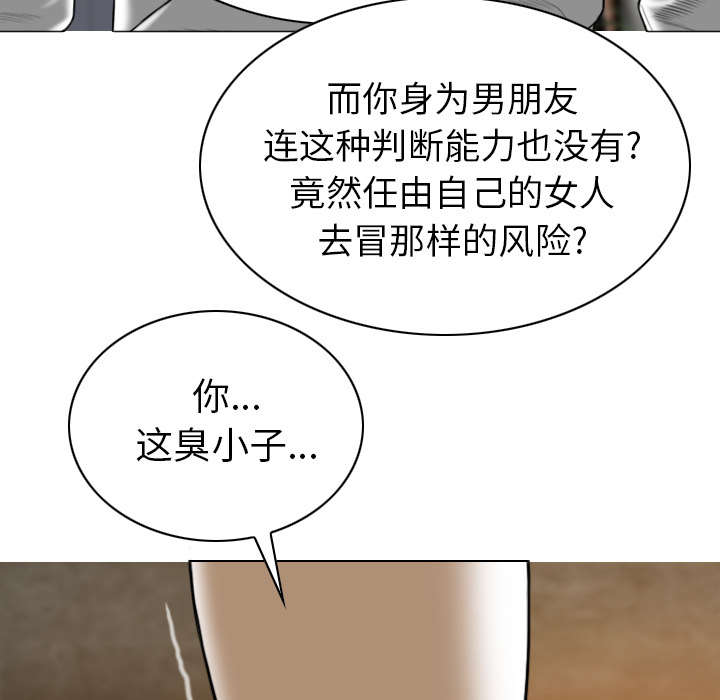 樱花下的我漫画,第111话1图