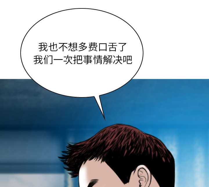 樱花树下的约定她还在吗漫画,第111话1图