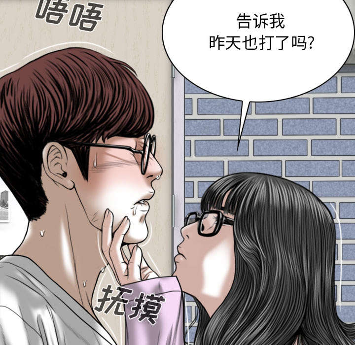 樱花树下的约定粤语漫画,第105话1图